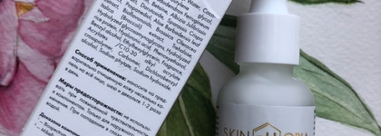 Бюджетная и сияющая: сыворотка Skinphoria Glow Detox Serum