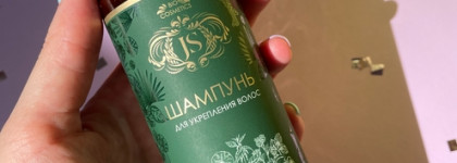 Такой натуральный, что аж мутит или укрепляющий шампунь Jurassic Spa, который я совсем не поняла