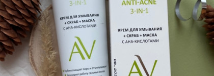 Чертовски чёрная умывашка с "ангельскими" возможностями: Aravia Anti Acne 3-in-1