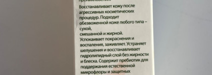 Церамидная атака по сухой коже: косметический набор от Sentio, который помог мне пережить зиму без потерь