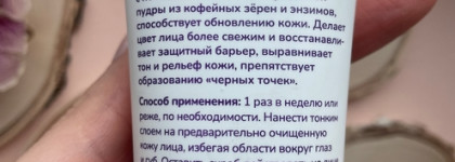 Молодой российский бренд The U: обзор продуктов ухода