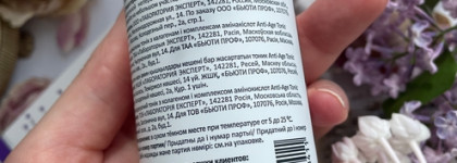 Дайте два: Тоник с коллагеном anti-age от Aravia Laboratories моя сиреневая любовь