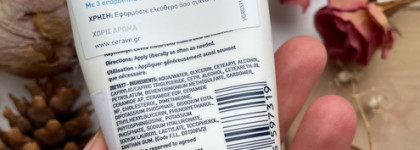 Кремовые будни: достойная "классика" от CeraVe Reparative Hand Cream