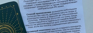 Пост разочарования: дорогой флакон с сомнительным содержанием Rada Russkikh Hydrophilic Face Oil