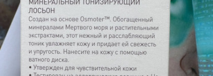 Живая вода мёртвого моря: тоник AHAVA Time to clear mineral toning water