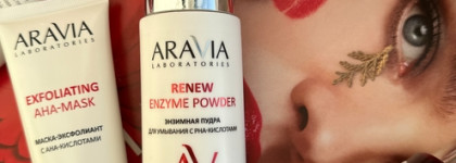 Aha-Ха + фруктовые кислоты: набор для обновления кожи Renew skin от Aravia Laboratories