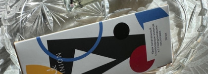 Крем булгаковской Маргариты: с коллоидным золотом и двумя гиалуроновыми кислотами от Uvinion