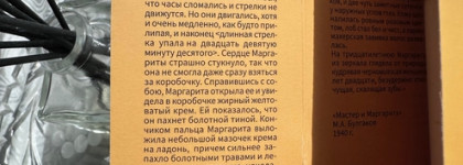 Крем булгаковской Маргариты: с коллоидным золотом и двумя гиалуроновыми кислотами от Uvinion