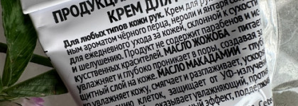 Моя находка года, заменившая мне Zelinski: бюджетный ВВ крем для рук "Амбер и Перец"