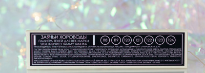 Палетка теней Sigil Inspired Tammy Tanuka Заячьи хороводы и моя тропа от отрицания до принятия