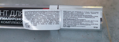 Новый белорусский тинт Luxvisage Lip Tint Aqua Gel в оттенке 03 Deep Ruby