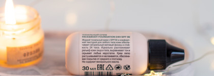 Качественный бюджетный флюид - Relouis Pro Face&Body Foundation 24H SPF30 в оттенке 2N Средний нейтральный