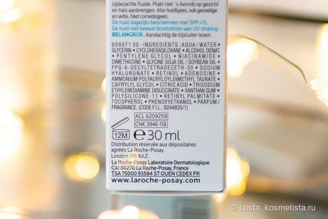 Замечательный результат с сывороткой La Roche Posay Retinol B3 Serum на комбинированной коже 30+