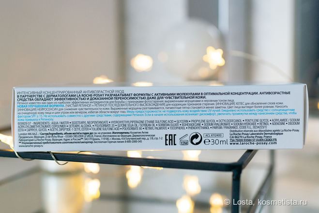 La Roche Posay Redermic Retinol Correcteur Anti-age Intensif и комбинированная кожа 30+