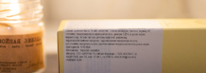 Cosnori Propolis Glow Ampoule - самая питательная сыворотка, которой я пользовалась