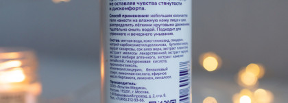 The U: Гель для умывания, успокаивающий тоник и увлажняющая эссенция