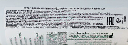 Спрей для тела La Roche Posay Cicaplast B5 Spray