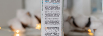 Спрей для тела La Roche Posay Cicaplast B5 Spray