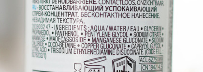 Спрей для тела La Roche Posay Cicaplast B5 Spray