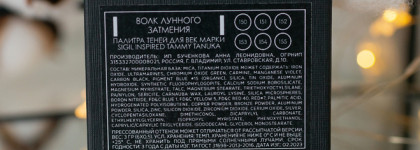 Sigil Inspired Tammy Tanuka Волк Лунного Затмения или Волк в овечьей шкуре