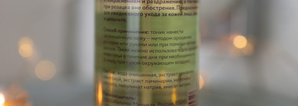 The U Keep Calm Toner и комбинированная кожа 30+