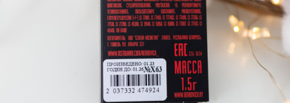 Новый спаркл Bernovich в оттенке X63