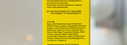 Сыворотка с прибиотиками SP by Skinprobiotic Skin Lover [антиэйдж + упругость]