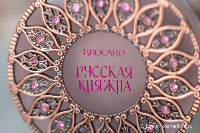 Королевский аромат - Brocard Русская Княжна