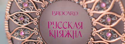 Королевский аромат - Brocard Русская Княжна