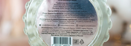 Ok Beauty SPA Santal & Berries: соль для ванны и свеча