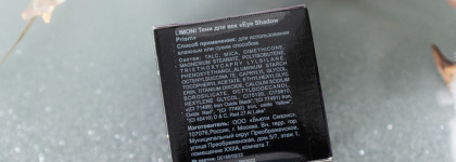 Когда слишком красиво. Тени Limoni Prism в оттенке 001