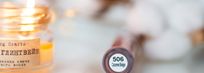 Свои губы, только лучше с новинкой - блеском для губ Luxvisage Icon Lips Glossy Volume в оттенке 506 Caramel Beige