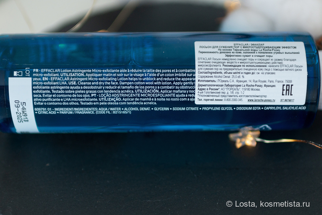 La Roche-Posay Effaclar Astringent Lotion Micro-Exfoliant на комбинированной коже 30+