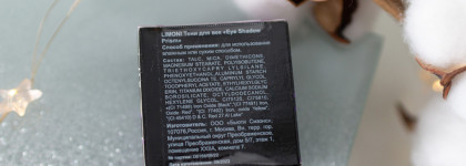 Когда слишком красиво. Тени Limoni Prism в оттенке 007