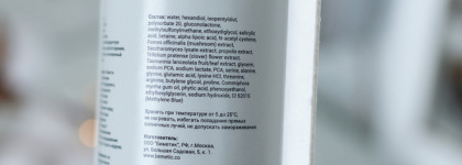 Bemetic G Glassifying Elixir