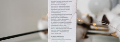 Так ли хорош дезодорант-антиперспирант Algel Максимум Алгель?