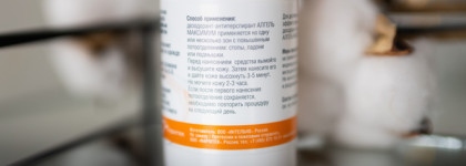 Так ли хорош дезодорант-антиперспирант Algel Максимум Алгель?