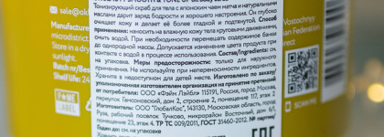 Красивая кожа тела с уходом OK Beauty: скраб, крем-мусс и лосьон-шиммер