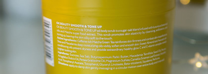 Красивая кожа тела с уходом OK Beauty: скраб, крем-мусс и лосьон-шиммер