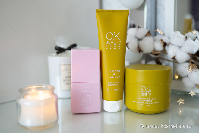 Красивая кожа тела с уходом OK Beauty: скраб, крем-мусс и лосьон-шиммер