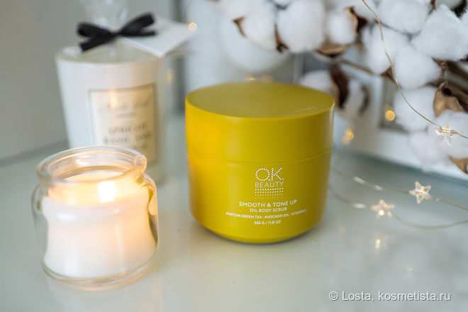 Красивая кожа тела с уходом OK Beauty: скраб, крем-мусс и лосьон-шиммер