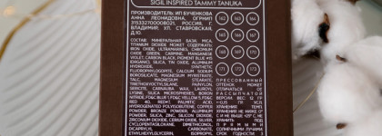 Sigil Inspired Tammy Tanuka Аллюр