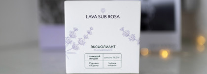 Крымская Роза и новая линейка с лавандой и розой: Lava Sub Rosa