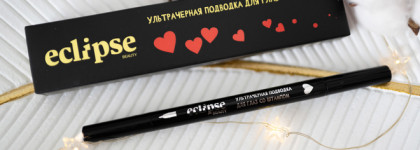 Две подводки Eclipse Beauty