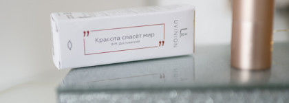 Матовая помада Uvinion в оттенке Sophie