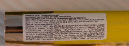 Новинка на рынке: помада-бальзам для губ Vivienne Sabo Lemon Citron Colored Lip Balm в оттенке 02