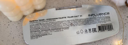 Палетка теней Influence Beauty Filler Cult