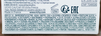 Идеальная парочка Vichy: увлажняющий крем Mineral 89 и ночная крем-маска Aqualia Thermal