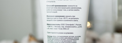 Уход с Openface: очищающий гель, отшелушивающий лосьон и солнцезащитный крем