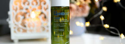 Уход за кожей со средствами Циновит и ЛипоБейз